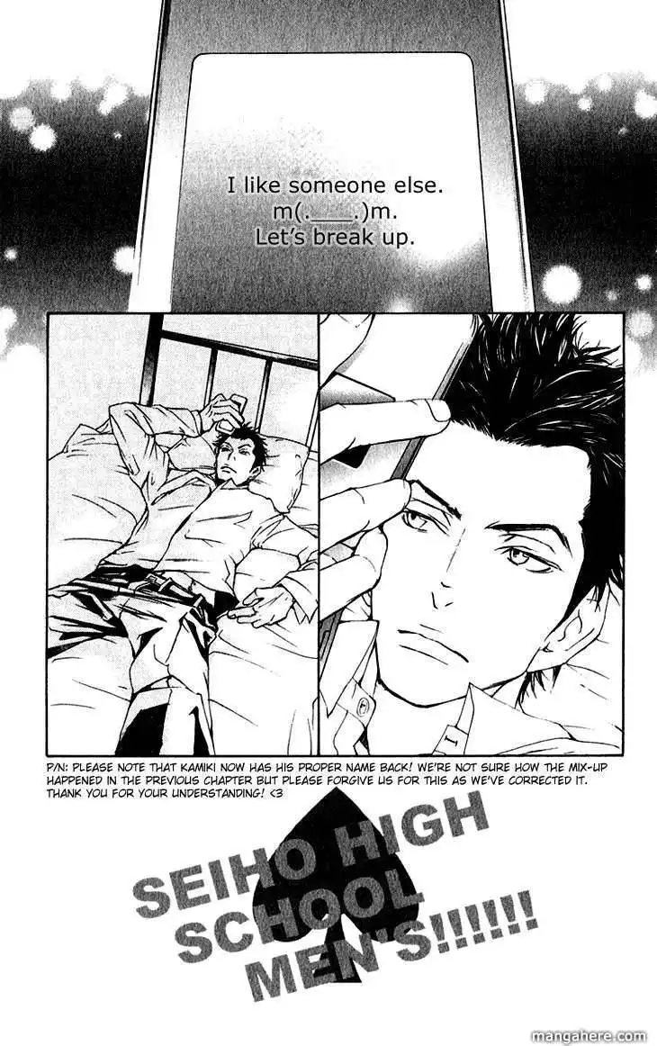 Men's Kou Chapter 13 5